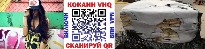 Купить Славянск-на-Кубани КОКАИН Эквадор