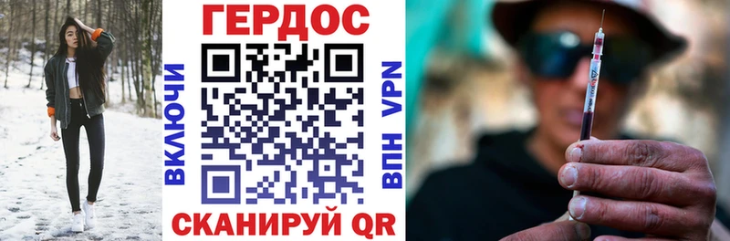 Купить закладки  Славянск-на-Кубани  ГЕРОИН Heroin 