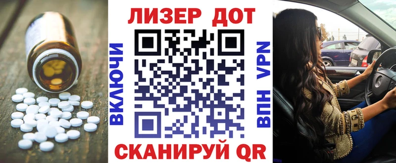 Лсд 25 экстази ecstasy  Купить где  Славянск-на-Кубани 