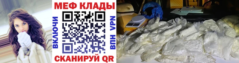 Купить закладки  Славянск-на-Кубани  МЕФ мяу мяу 